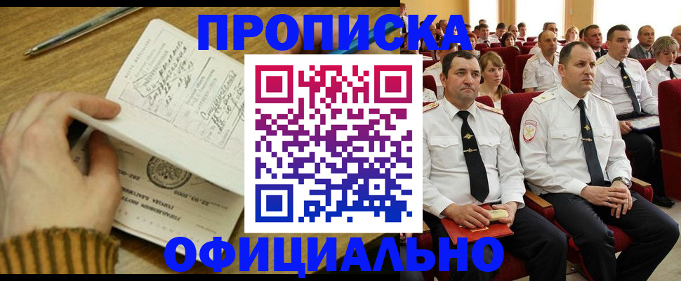 прописка для военкомата в Нефтекумске