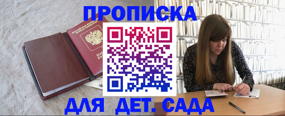 временная регистрация собственник в Нефтекумске