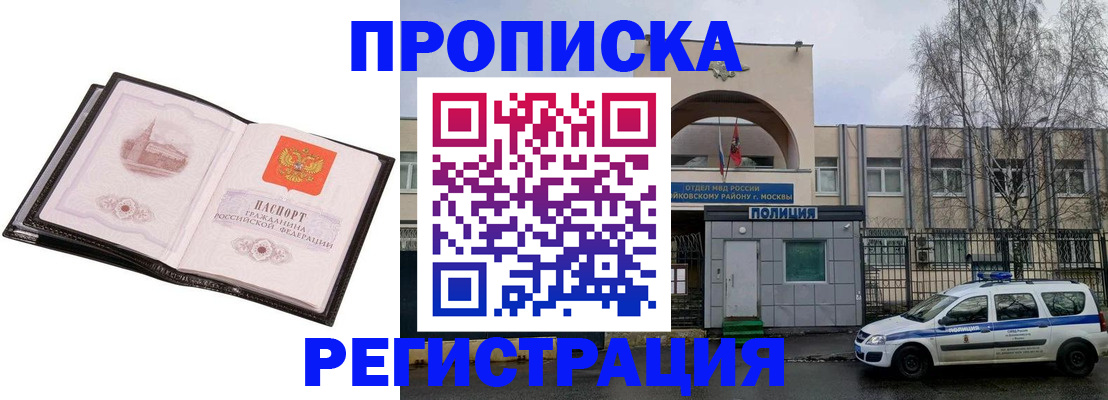 прописка регистрация в Нефтекумске