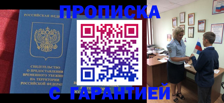 прописка для кредита в Нефтекумске