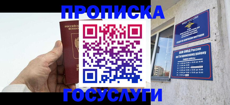 временная регистрация надежно в Нефтекумске